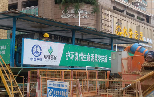 泥浆脱水平台